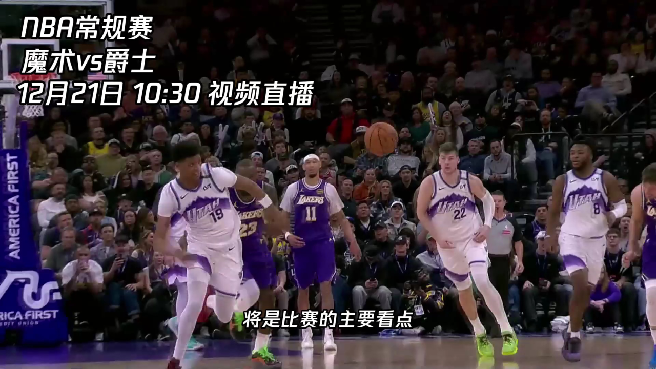 包含瓦伦西亚集结日止住颓势，志在NBA常规赛名次提升，气氛紧张，数据趋势出现新变化的词条